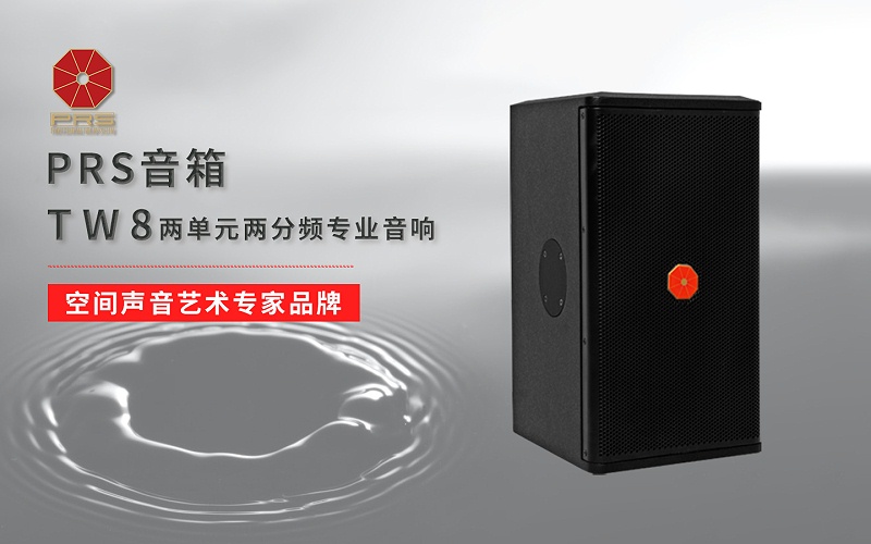 ZOBO香蕉91下载多媒体电教室产品案例 | PRS产品为北京工商大学30间多媒体电教室打造扩声系统解决方案