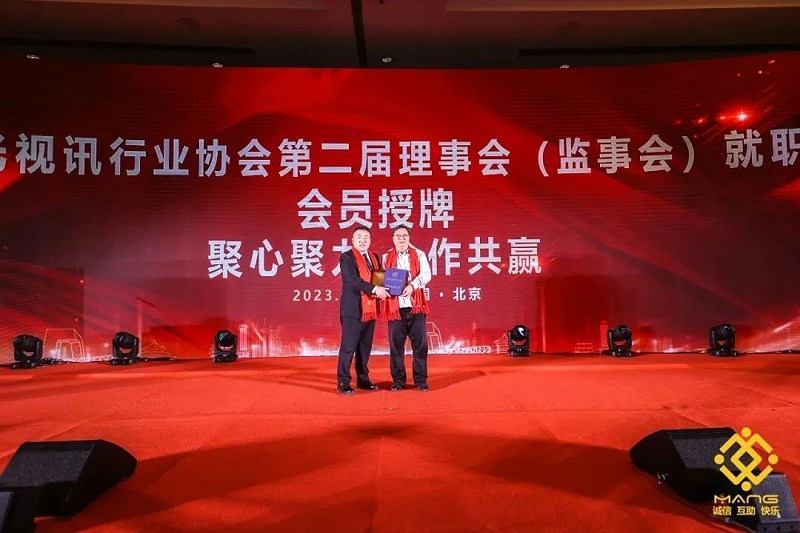 17ZOBO香蕉91下载热烈祝贺丨北京声光视讯行业协会届理事会（监事会）就职典礼在京成功举办