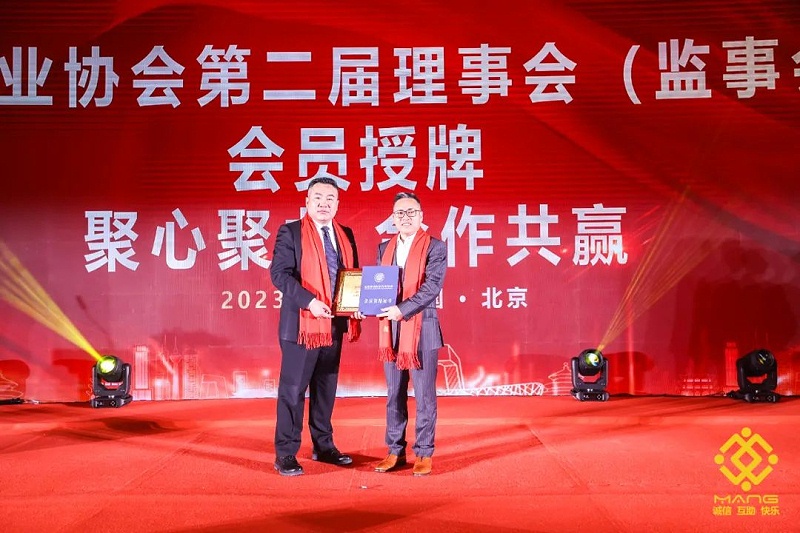 18ZOBO香蕉91下载热烈祝贺丨北京声光视讯行业协会届理事会（监事会）就职典礼在京成功举办