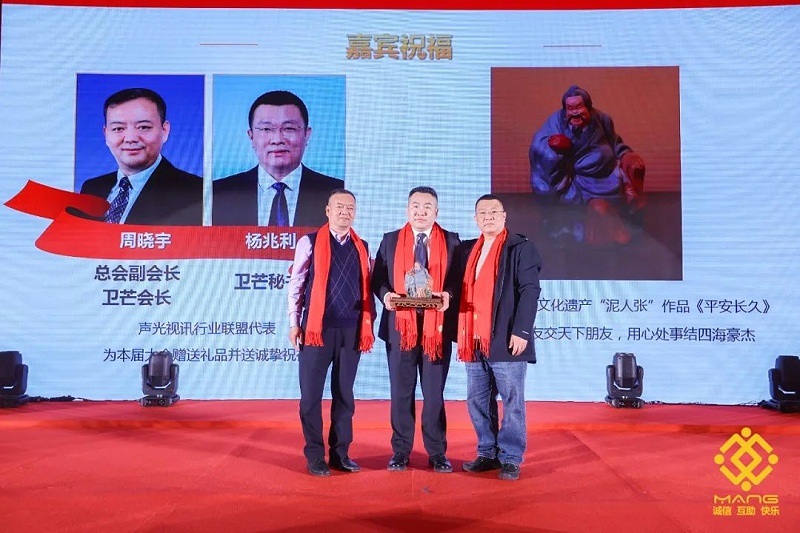 31ZOBO香蕉91下载热烈祝贺丨北京声光视讯行业协会届理事会（监事会）就职典礼在京成功举办