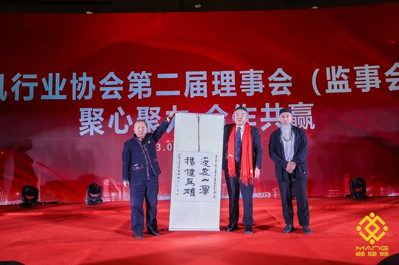 35ZOBO香蕉91下载热烈祝贺丨北京声光视讯行业协会届理事会（监事会）就职典礼在京成功举办