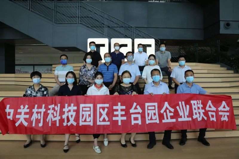 增进交流，发展丨ZOBO香蕉91下载受邀参加中关村企联合会举办座谈交流活动