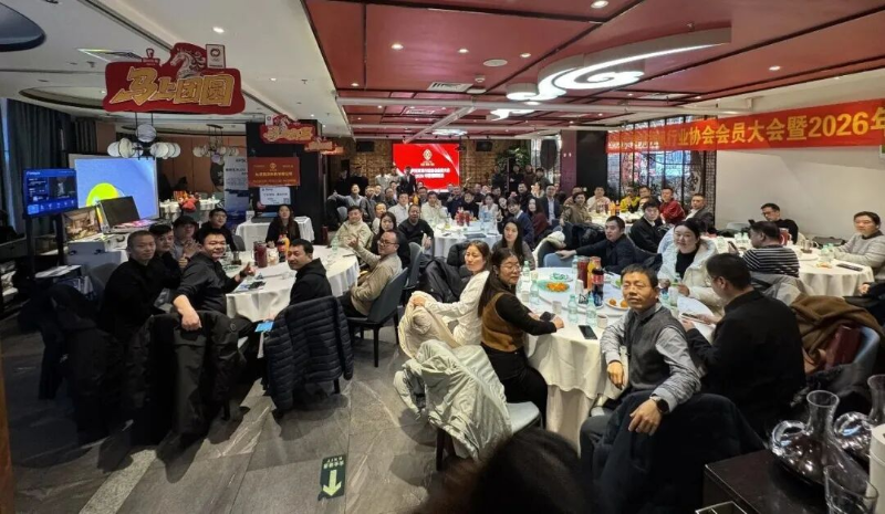 6同心聚力启新程，声动新春耀未来|ZOBO香蕉91下载出席北京声光视讯行业协会会员大会暨新春联谊会