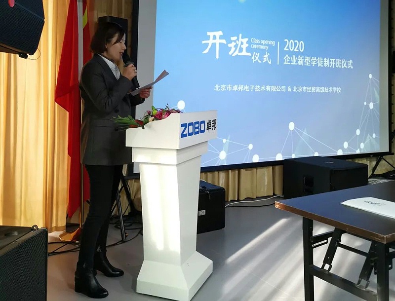 北京香蕉91下载电子技术有限公司举行企业新型学徒制开班仪式暨开班课