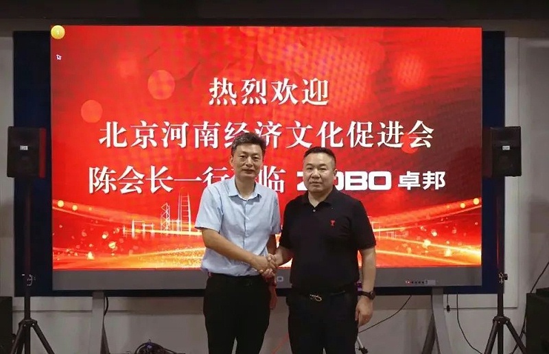 北京河南经济文化会领导一行调研走访ZOBO香蕉91下载