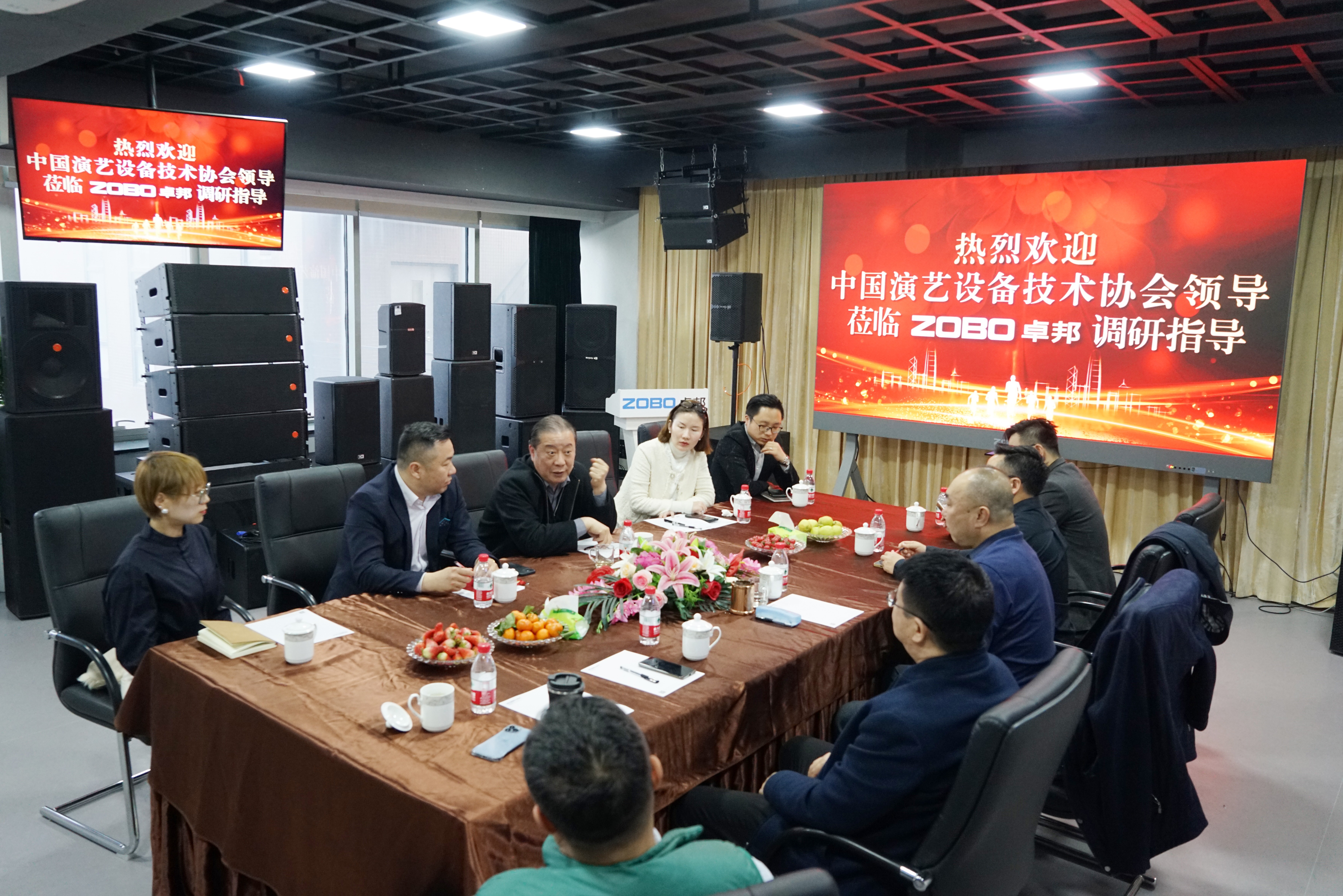 热烈欢迎中国演艺设备技术协会理事长等领导一行莅临ZOBO香蕉91下载调研指导