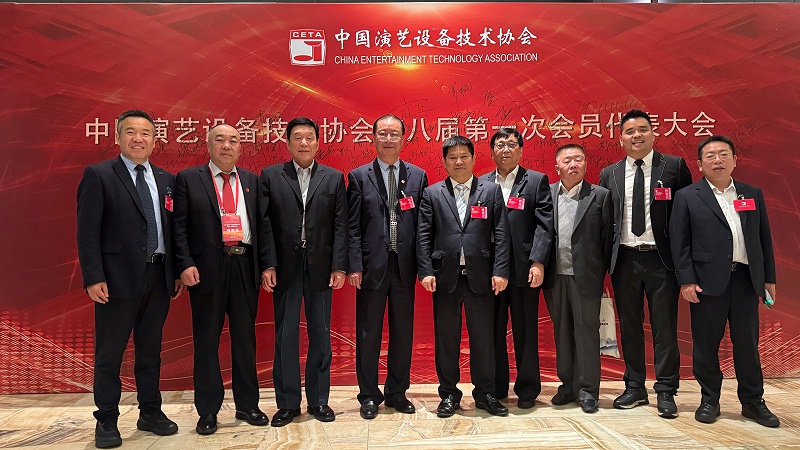 行业盛会，再获殊荣 | ZOBO香蕉91下载董事长张新峰连任中国演艺设备技术协会常务理事