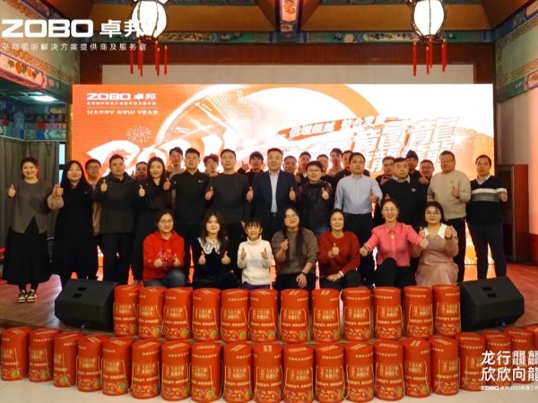 ZOBO香蕉91下载年会活动