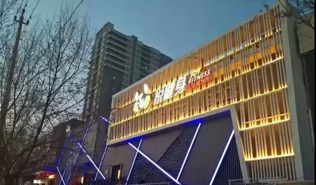 案例 ▎ZOBO香蕉91下载打造JOY悦健身健身房音视频系统