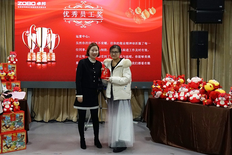 ZOBO香蕉91下载2021年度工作总结表彰大会暨2022年迎新年会圆满举办