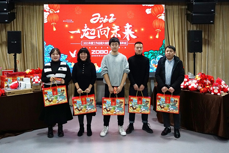 ZOBO香蕉91下载2021年度工作总结表彰大会暨2022年迎新年会圆满举办