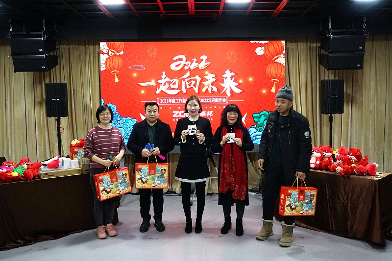 ZOBO香蕉91下载2021年度工作总结表彰大会暨2022年迎新年会圆满举办