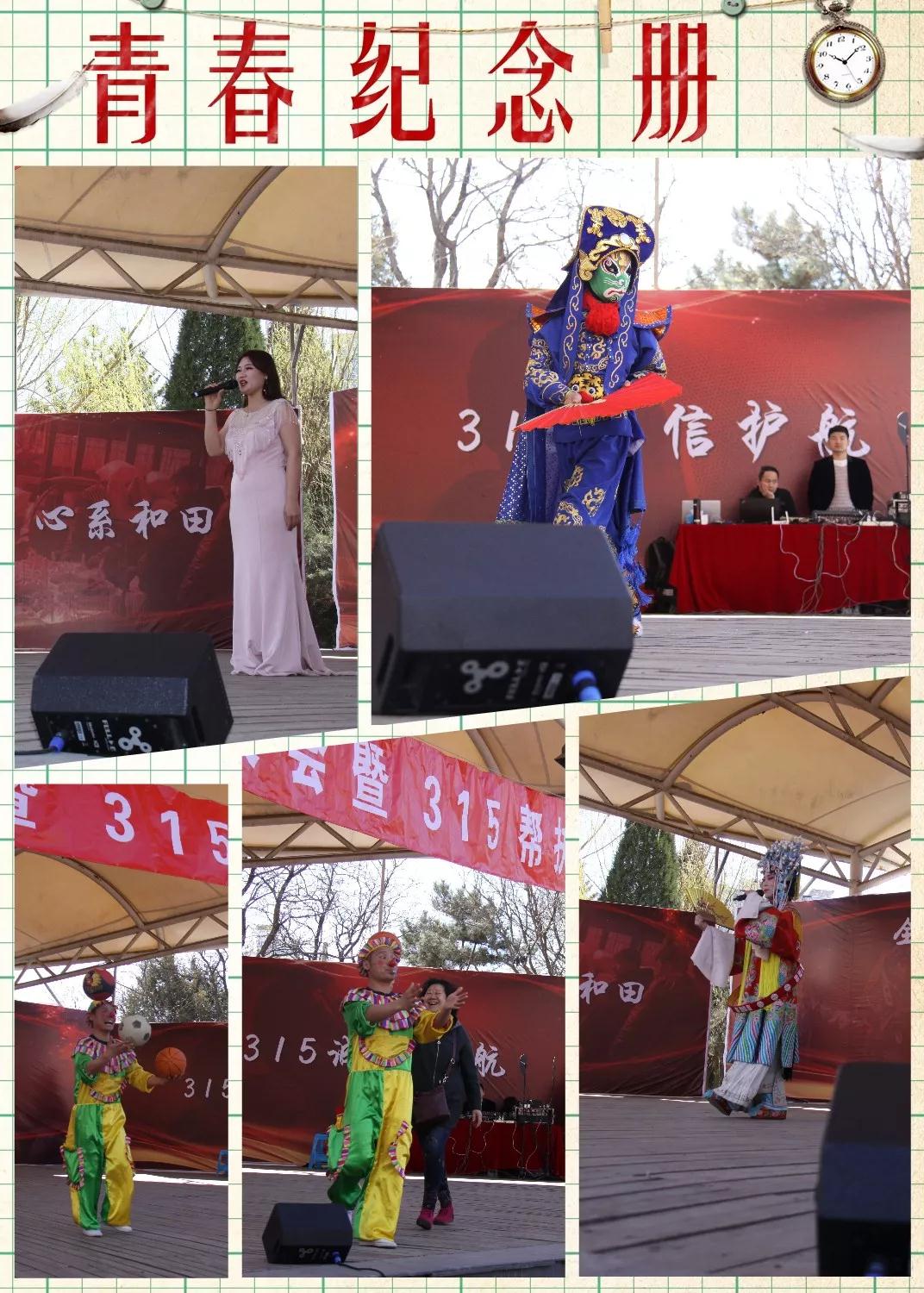 3.15由ZOBO香蕉91下载赞助的“全国农产品扶贫大会暨315帮扶大集”圆满成功